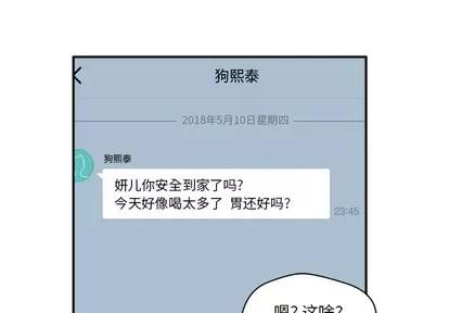 35岁姜武烈 35岁姜武烈 | 第18章 第1页