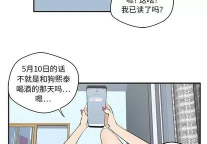 35岁姜武烈 35岁姜武烈 | 第18章 第2页