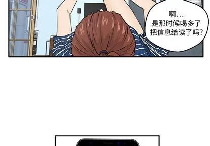 35岁姜武烈 35岁姜武烈 | 第18章 第3页