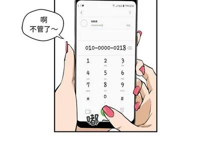 35岁姜武烈 35岁姜武烈 | 第18章 第4页