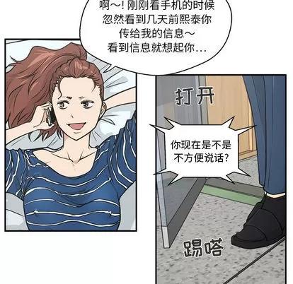 35岁姜武烈 35岁姜武烈 | 第18章 第8页