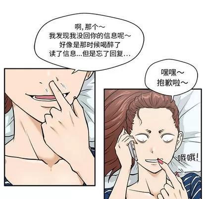35岁姜武烈 35岁姜武烈 | 第18章 第11页