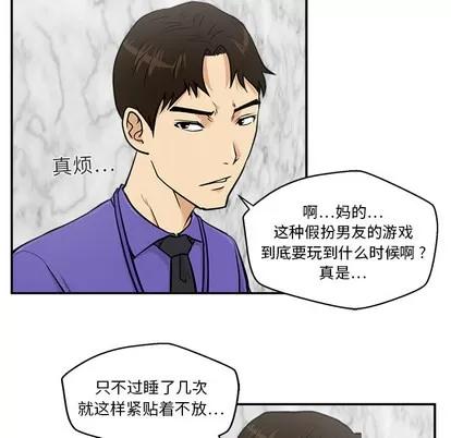 35岁姜武烈 35岁姜武烈 | 第18章 第28页
