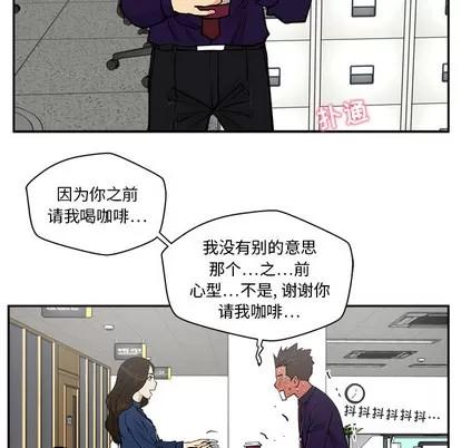 35岁姜武烈 35岁姜武烈 | 第18章 第43页