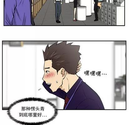 35岁姜武烈 35岁姜武烈 | 第18章 第47页
