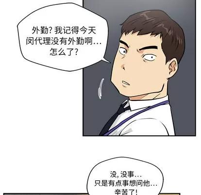 35岁姜武烈 35岁姜武烈 | 第18章 第56页