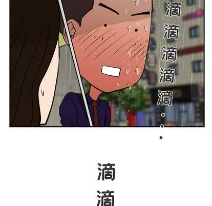 35岁姜武烈 35岁姜武烈 | 第18章 第91页
