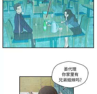 35岁姜武烈 35岁姜武烈 | 第19章 第11页