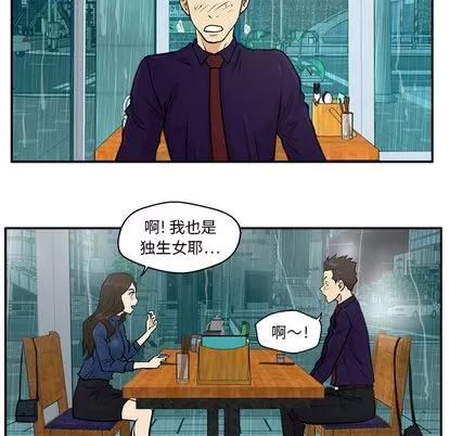 35岁姜武烈 35岁姜武烈 | 第19章 第13页