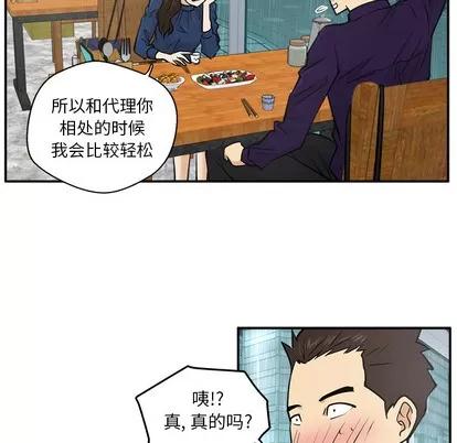 35岁姜武烈 35岁姜武烈 | 第19章 第22页