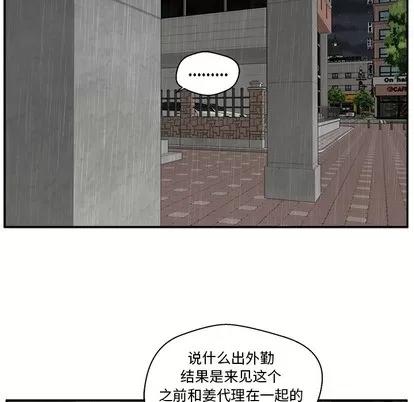 35岁姜武烈 35岁姜武烈 | 第19章 第41页