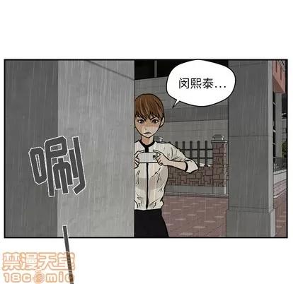 35岁姜武烈 35岁姜武烈 | 第19章 第45页