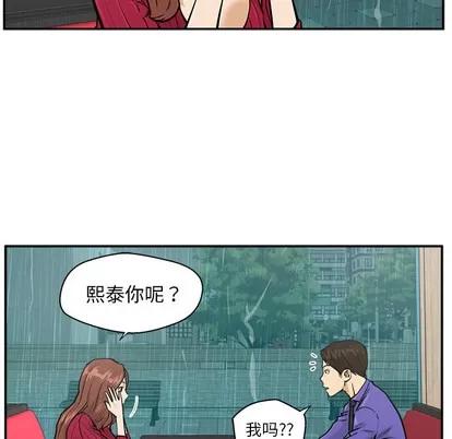 35岁姜武烈 35岁姜武烈 | 第19章 第51页