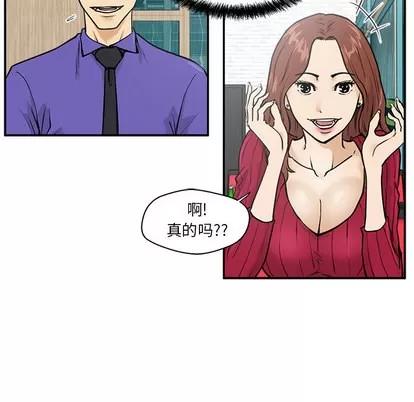 35岁姜武烈 35岁姜武烈 | 第19章 第53页