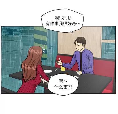 35岁姜武烈 35岁姜武烈 | 第19章 第54页