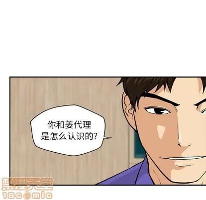 35岁姜武烈 35岁姜武烈 | 第19章 第55页