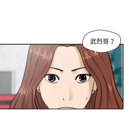 35岁姜武烈 35岁姜武烈 | 第19章 第56页
