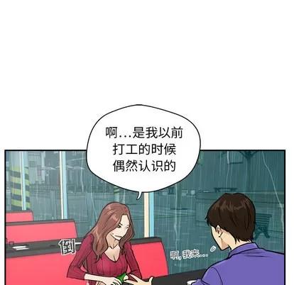 35岁姜武烈 35岁姜武烈 | 第19章 第57页