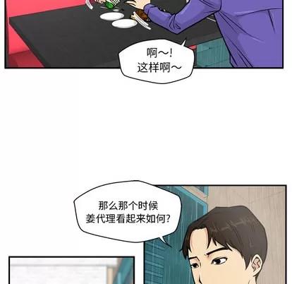 35岁姜武烈 35岁姜武烈 | 第19章 第58页