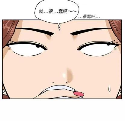 35岁姜武烈 35岁姜武烈 | 第19章 第61页