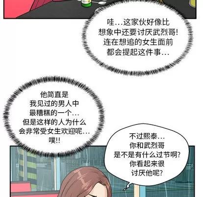 35岁姜武烈 35岁姜武烈 | 第19章 第68页