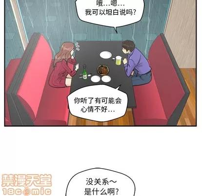 35岁姜武烈 35岁姜武烈 | 第19章 第70页