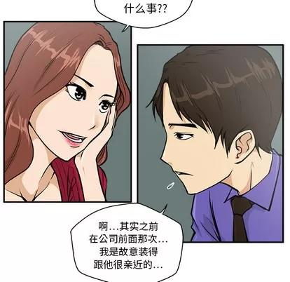 35岁姜武烈 35岁姜武烈 | 第19章 第71页