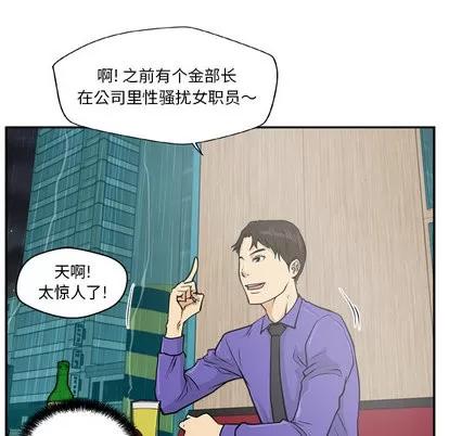 35岁姜武烈 35岁姜武烈 | 第19章 第74页