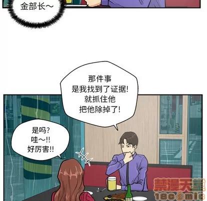 35岁姜武烈 35岁姜武烈 | 第19章 第75页
