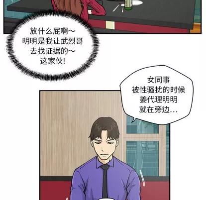 35岁姜武烈 35岁姜武烈 | 第19章 第76页