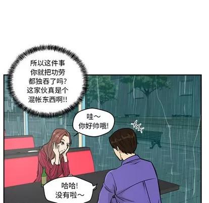 35岁姜武烈 35岁姜武烈 | 第19章 第78页