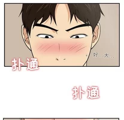 35岁姜武烈 35岁姜武烈 | 第19章 第87页
