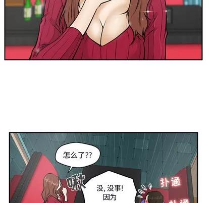 35岁姜武烈 35岁姜武烈 | 第19章 第91页