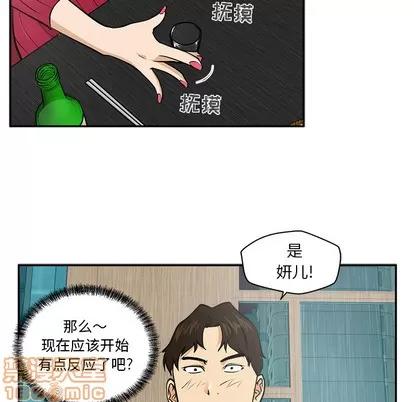 35岁姜武烈 35岁姜武烈 | 第19章 第95页
