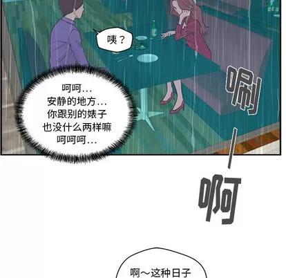 35岁姜武烈 35岁姜武烈 | 第19章 第97页