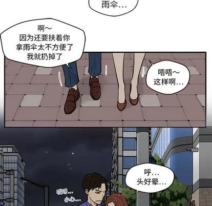 35岁姜武烈 35岁姜武烈 | 第20章 第14页