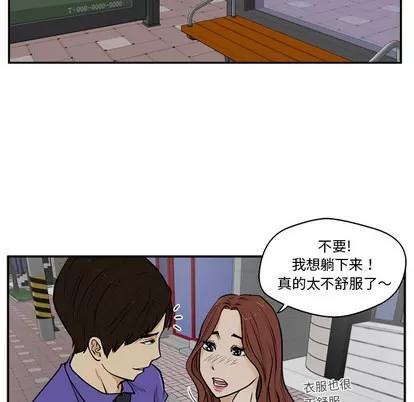35岁姜武烈 35岁姜武烈 | 第20章 第19页