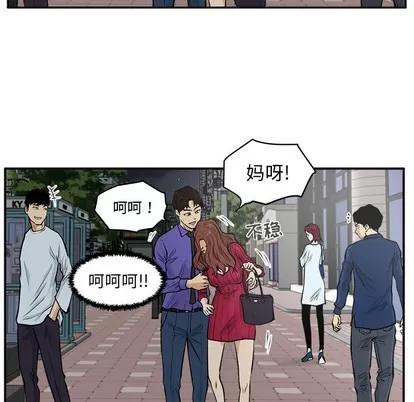 35岁姜武烈 35岁姜武烈 | 第20章 第26页