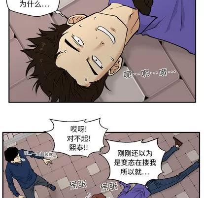 35岁姜武烈 35岁姜武烈 | 第20章 第36页