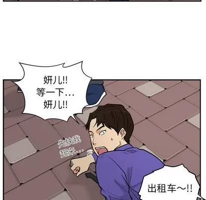 35岁姜武烈 35岁姜武烈 | 第20章 第41页