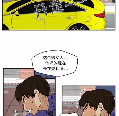 35岁姜武烈 35岁姜武烈 | 第20章 第43页
