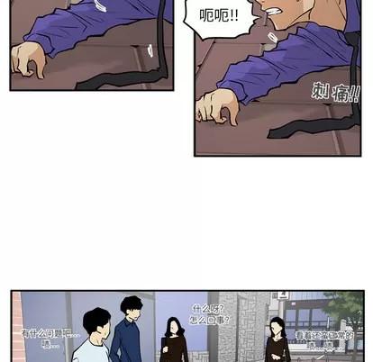 35岁姜武烈 35岁姜武烈 | 第20章 第44页