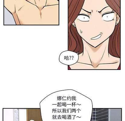 35岁姜武烈 35岁姜武烈 | 第20章 第53页
