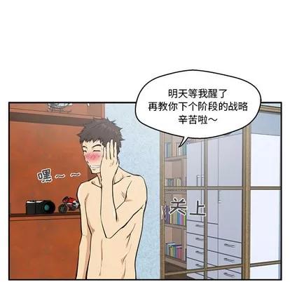 35岁姜武烈 35岁姜武烈 | 第20章 第61页