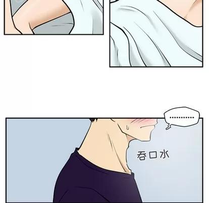 35岁姜武烈 35岁姜武烈 | 第20章 第76页