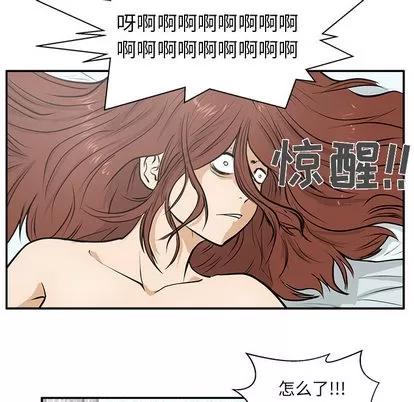 35岁姜武烈 35岁姜武烈 | 第20章 第79页