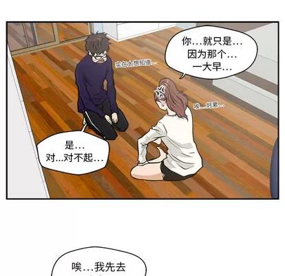 35岁姜武烈 35岁姜武烈 | 第20章 第87页