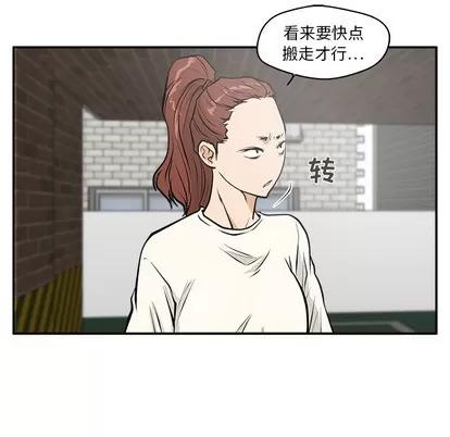 35岁姜武烈 35岁姜武烈 | 第20章 第94页