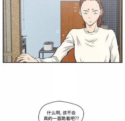 35岁姜武烈 35岁姜武烈 | 第21章 第29页