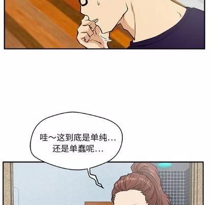 35岁姜武烈 35岁姜武烈 | 第21章 第32页
